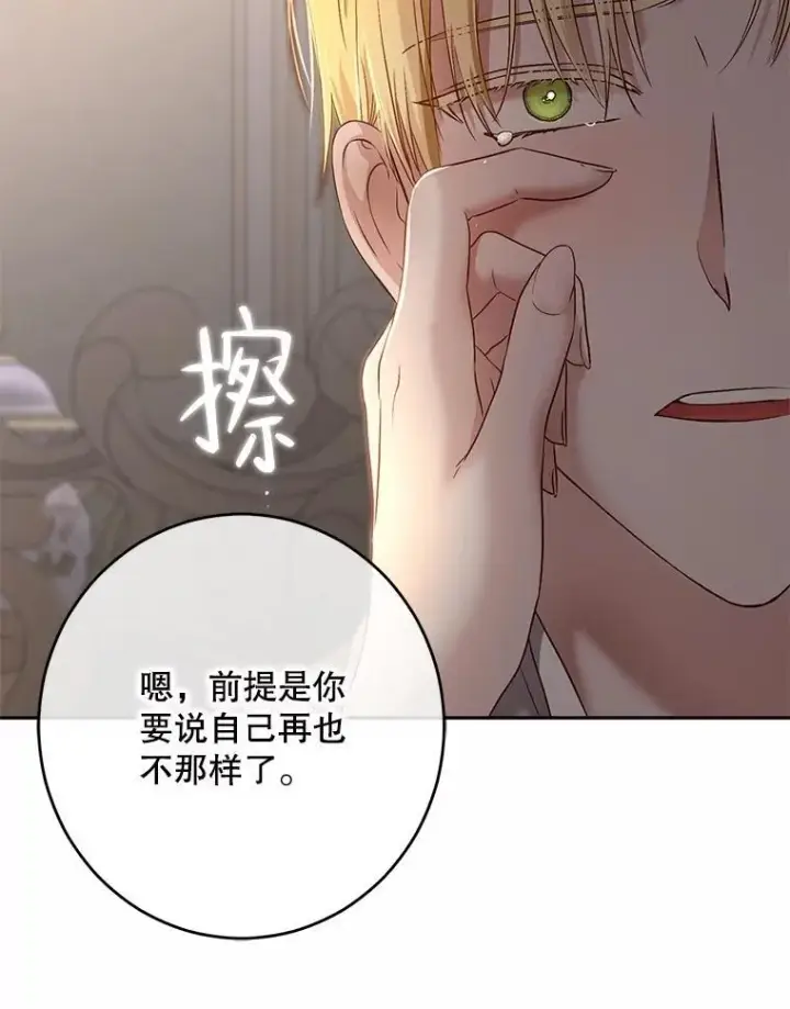 漫画《偶然开启女尊游戏》92.嫉妒第92张图