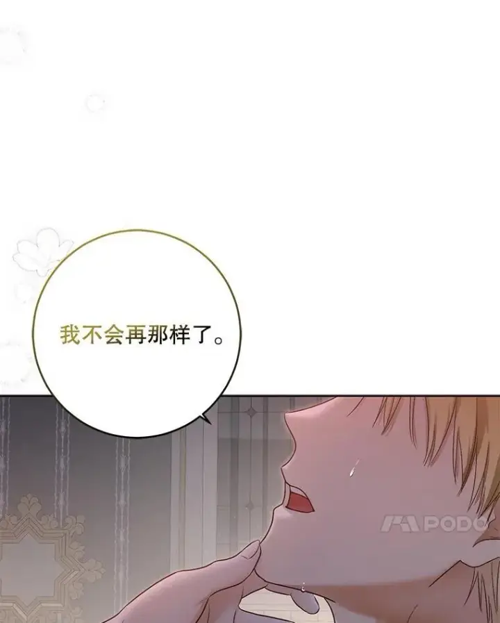 漫画《偶然开启女尊游戏》92.嫉妒第93张图