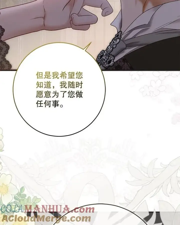 漫画《偶然开启女尊游戏》92.嫉妒第94张图