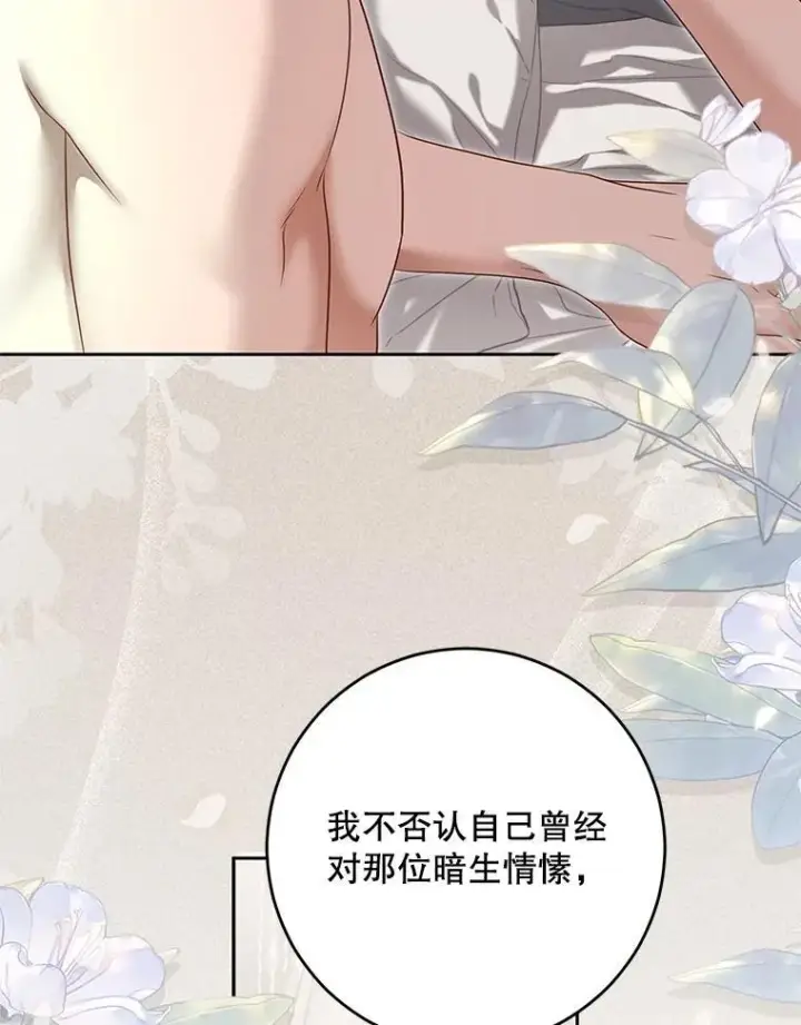 漫画《偶然开启女尊游戏》94.使臣团的诡计第10张图
