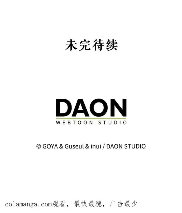 漫画《偶然开启女尊游戏》94.使臣团的诡计第102张图