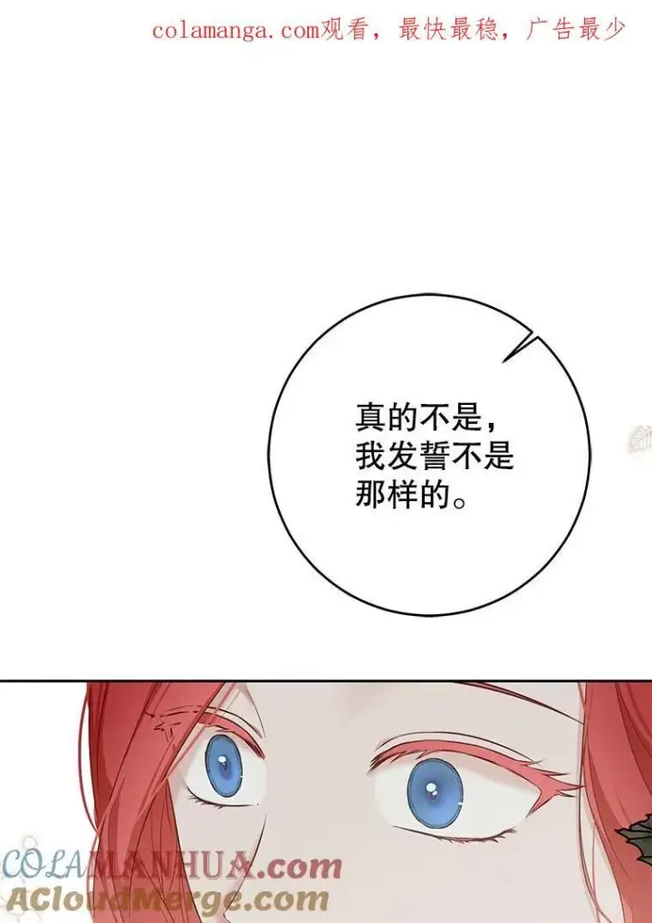 漫画《偶然开启女尊游戏》94.使臣团的诡计第103张图
