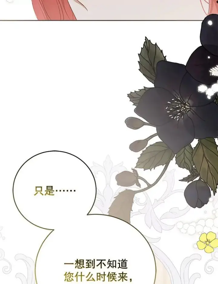 漫画《偶然开启女尊游戏》94.使臣团的诡计第104张图