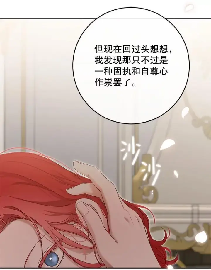 漫画《偶然开启女尊游戏》94.使臣团的诡计第12张图