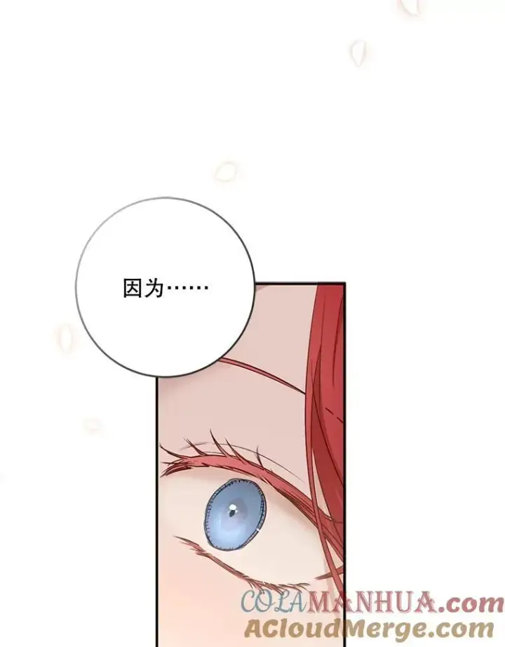 漫画《偶然开启女尊游戏》94.使臣团的诡计第13张图