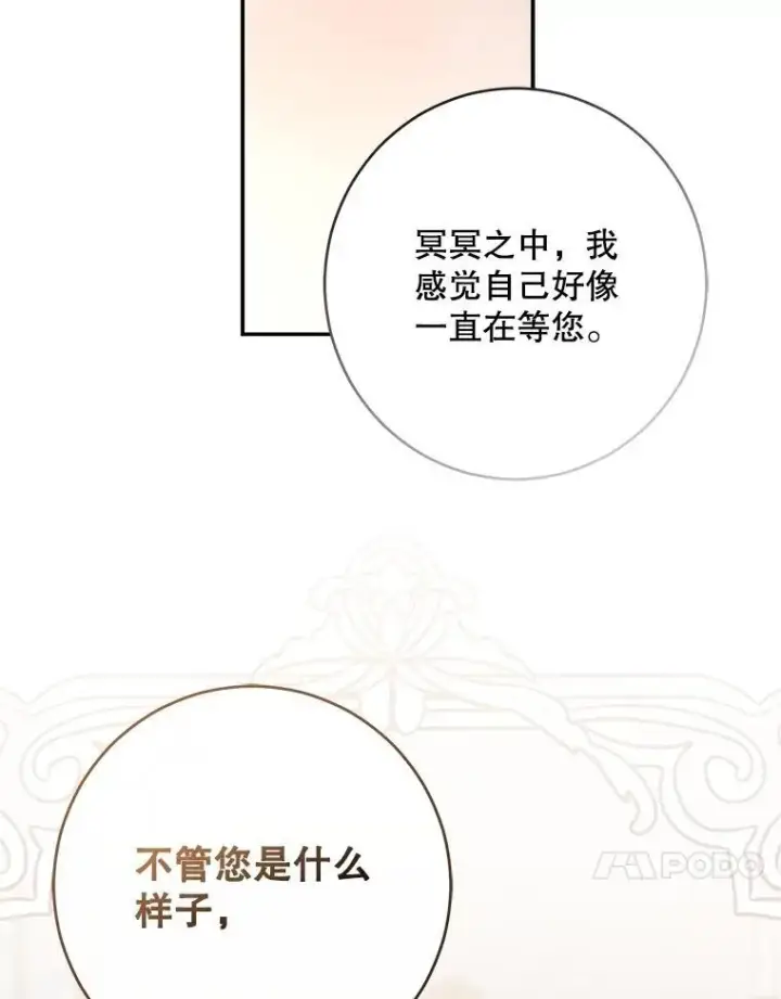 漫画《偶然开启女尊游戏》94.使臣团的诡计第14张图