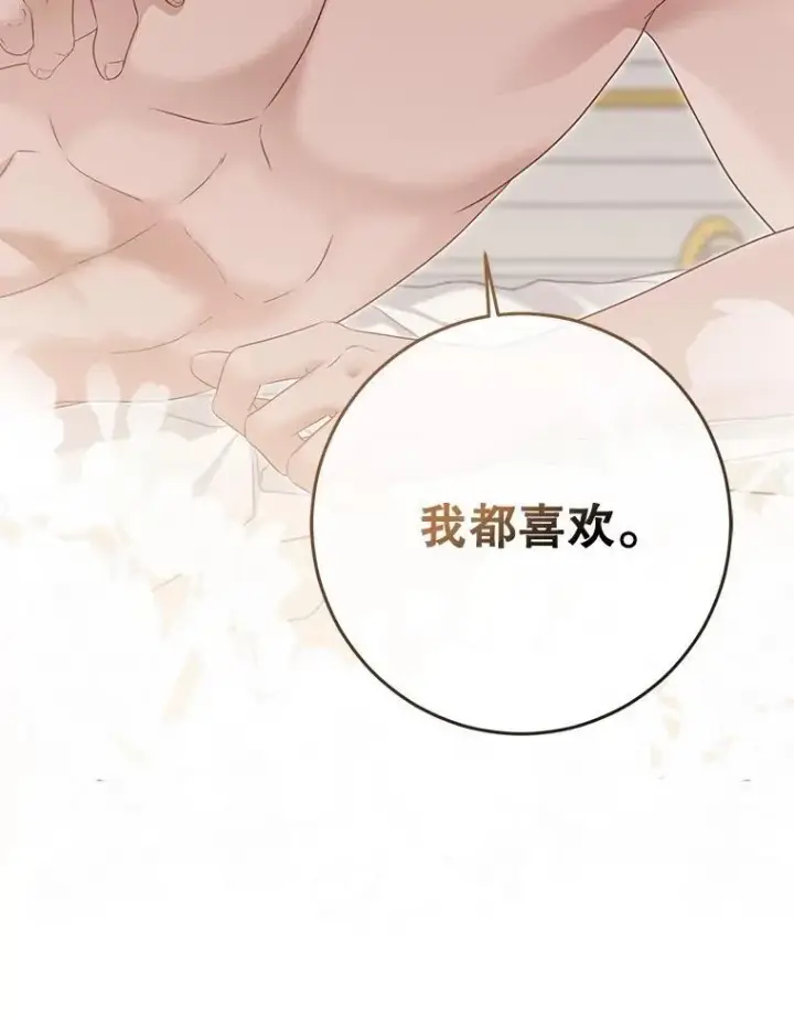 漫画《偶然开启女尊游戏》94.使臣团的诡计第16张图
