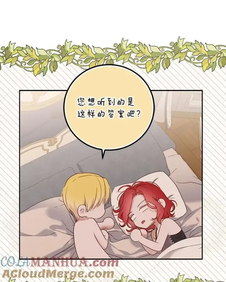 漫画《偶然开启女尊游戏》94.使臣团的诡计第17张图