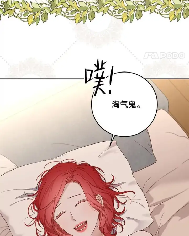 漫画《偶然开启女尊游戏》94.使臣团的诡计第18张图