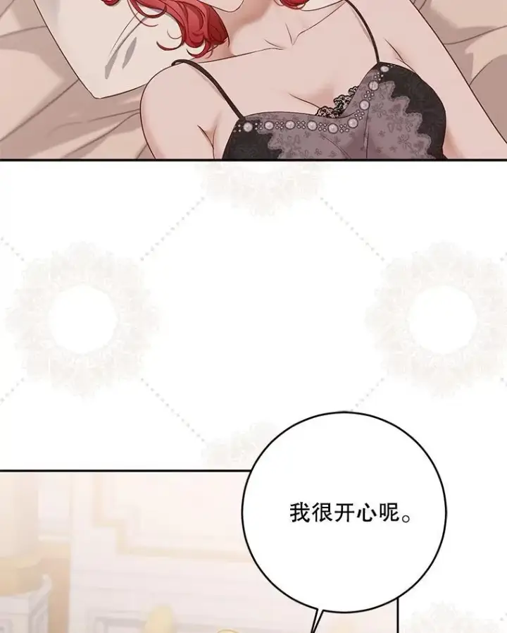 漫画《偶然开启女尊游戏》94.使臣团的诡计第19张图