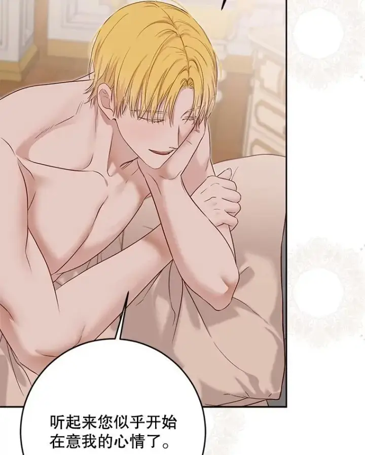 漫画《偶然开启女尊游戏》94.使臣团的诡计第20张图
