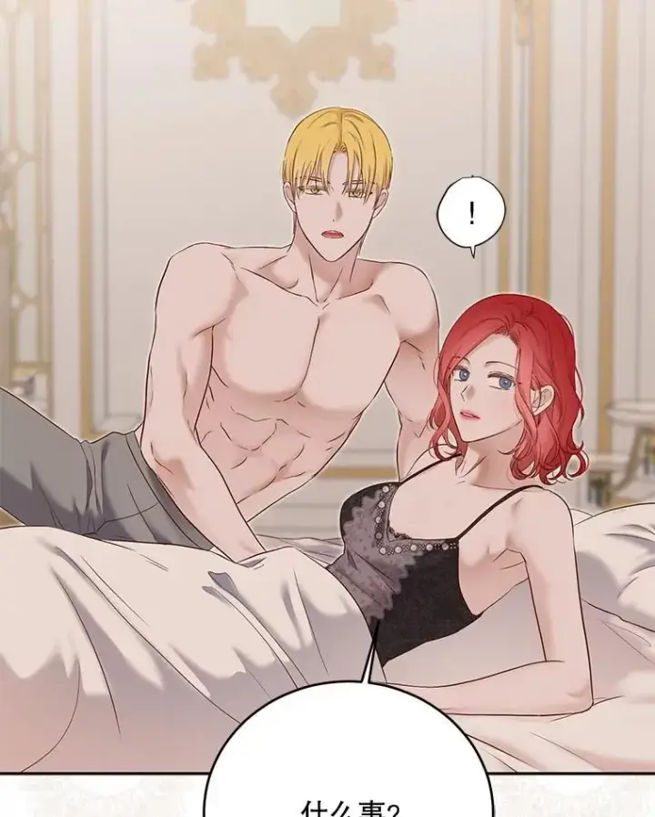 漫画《偶然开启女尊游戏》94.使臣团的诡计第22张图