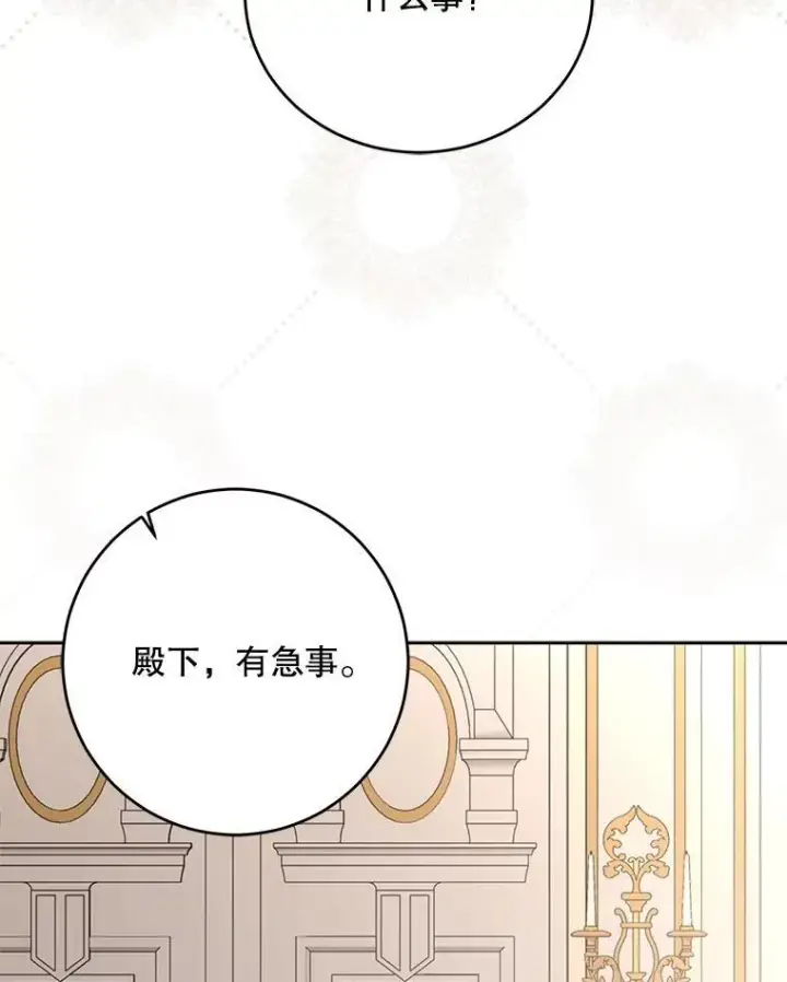 漫画《偶然开启女尊游戏》94.使臣团的诡计第23张图