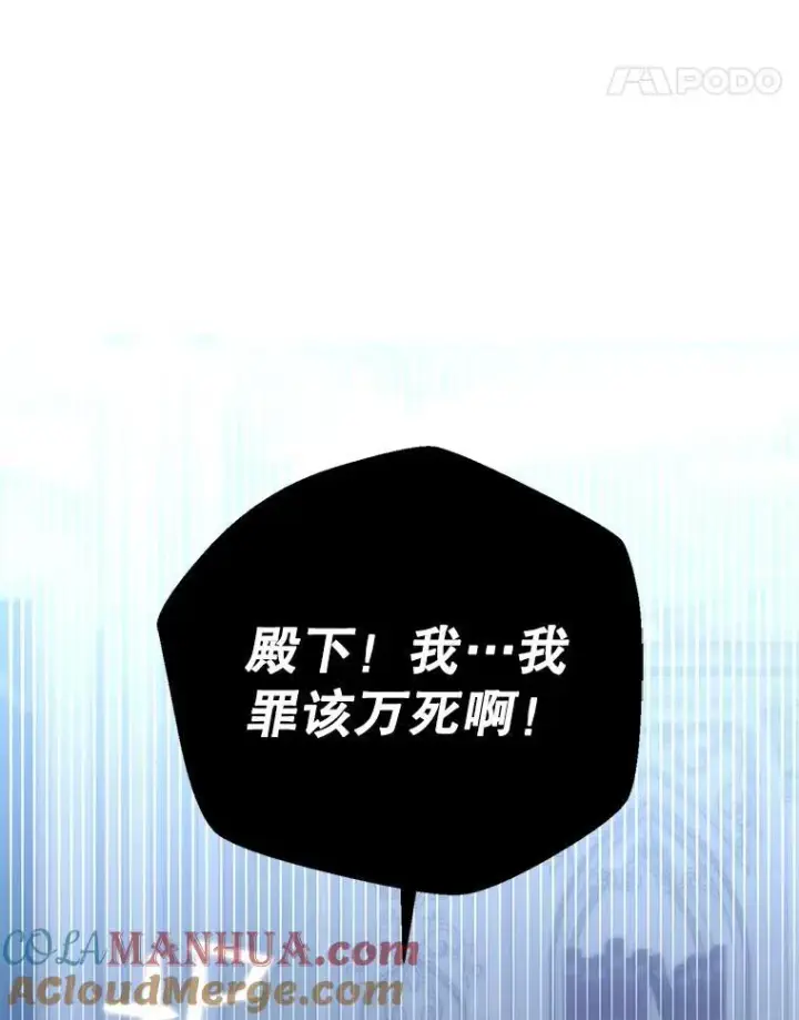 漫画《偶然开启女尊游戏》94.使臣团的诡计第25张图