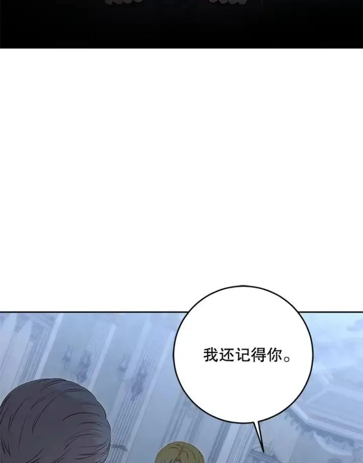 漫画《偶然开启女尊游戏》94.使臣团的诡计第27张图