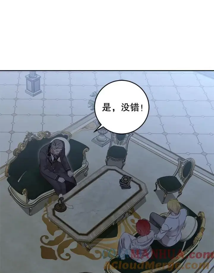 漫画《偶然开启女尊游戏》94.使臣团的诡计第29张图