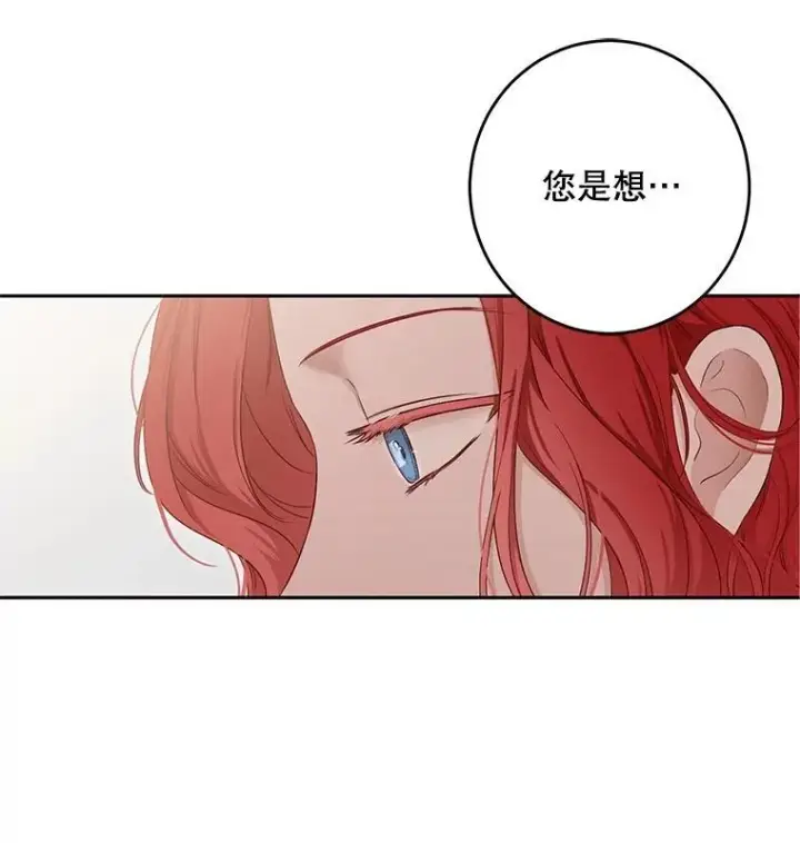 漫画《偶然开启女尊游戏》94.使臣团的诡计第3张图