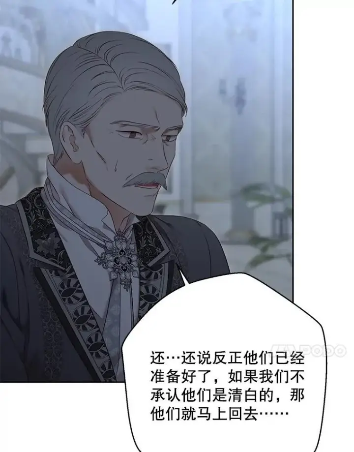 漫画《偶然开启女尊游戏》94.使臣团的诡计第31张图