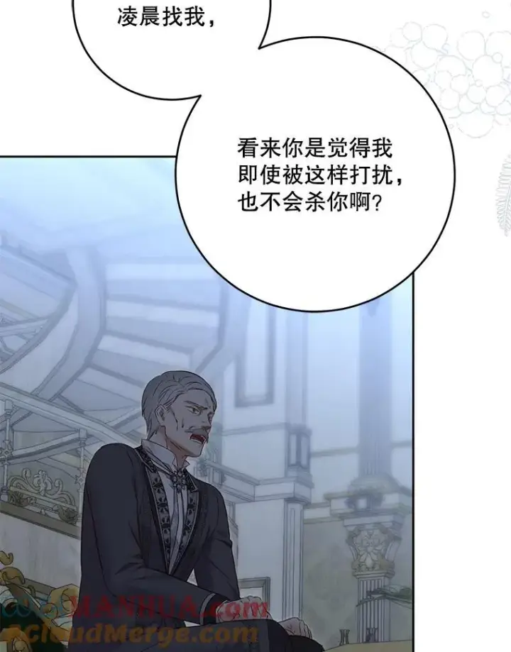 漫画《偶然开启女尊游戏》94.使臣团的诡计第37张图