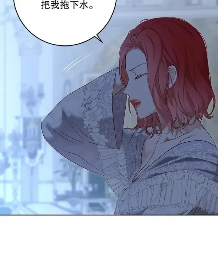 漫画《偶然开启女尊游戏》94.使臣团的诡计第39张图