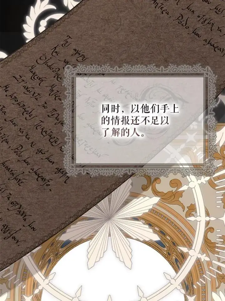 漫画《偶然开启女尊游戏》94.使臣团的诡计第43张图