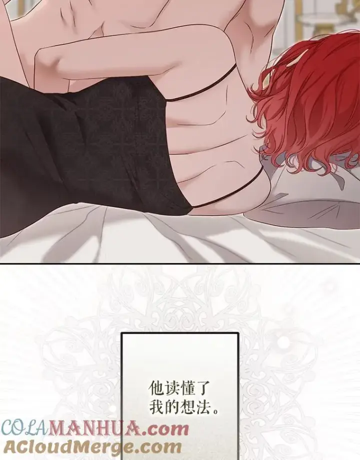 漫画《偶然开启女尊游戏》94.使臣团的诡计第5张图