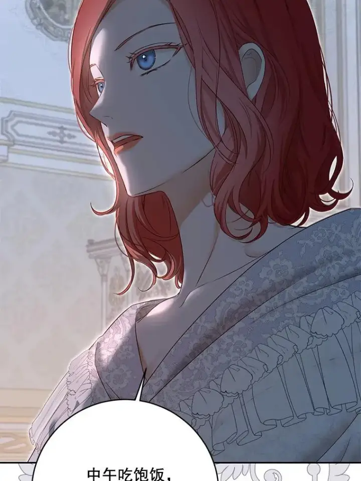 漫画《偶然开启女尊游戏》94.使臣团的诡计第52张图