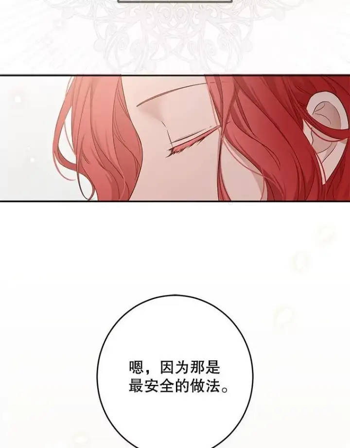 漫画《偶然开启女尊游戏》94.使臣团的诡计第6张图