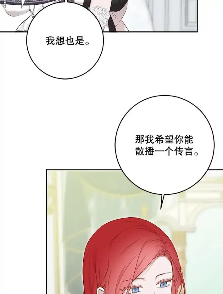 漫画《偶然开启女尊游戏》94.使臣团的诡计第60张图