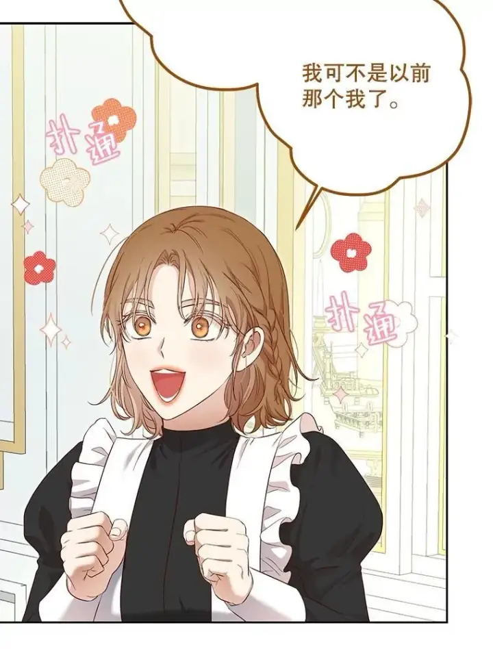 漫画《偶然开启女尊游戏》94.使臣团的诡计第63张图