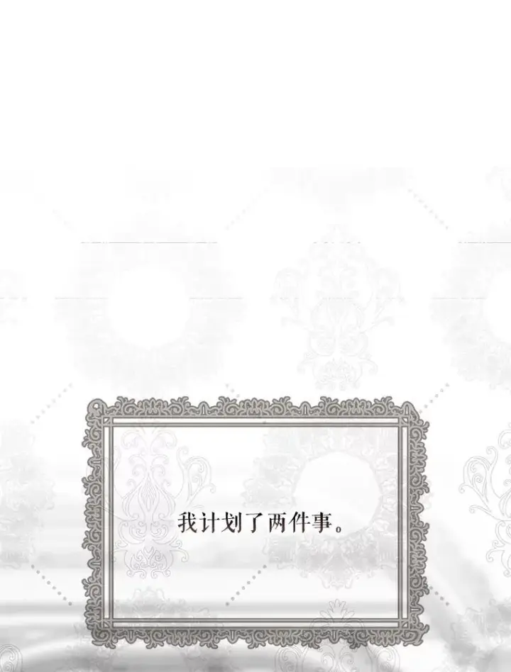 漫画《偶然开启女尊游戏》94.使臣团的诡计第64张图