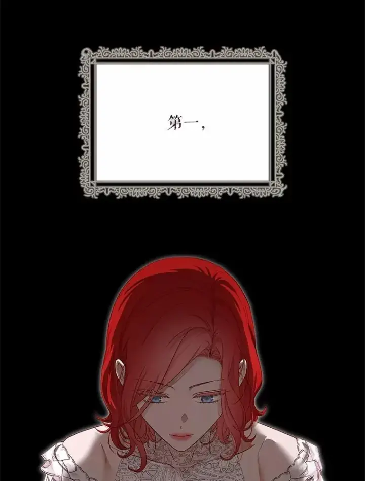 漫画《偶然开启女尊游戏》94.使臣团的诡计第66张图