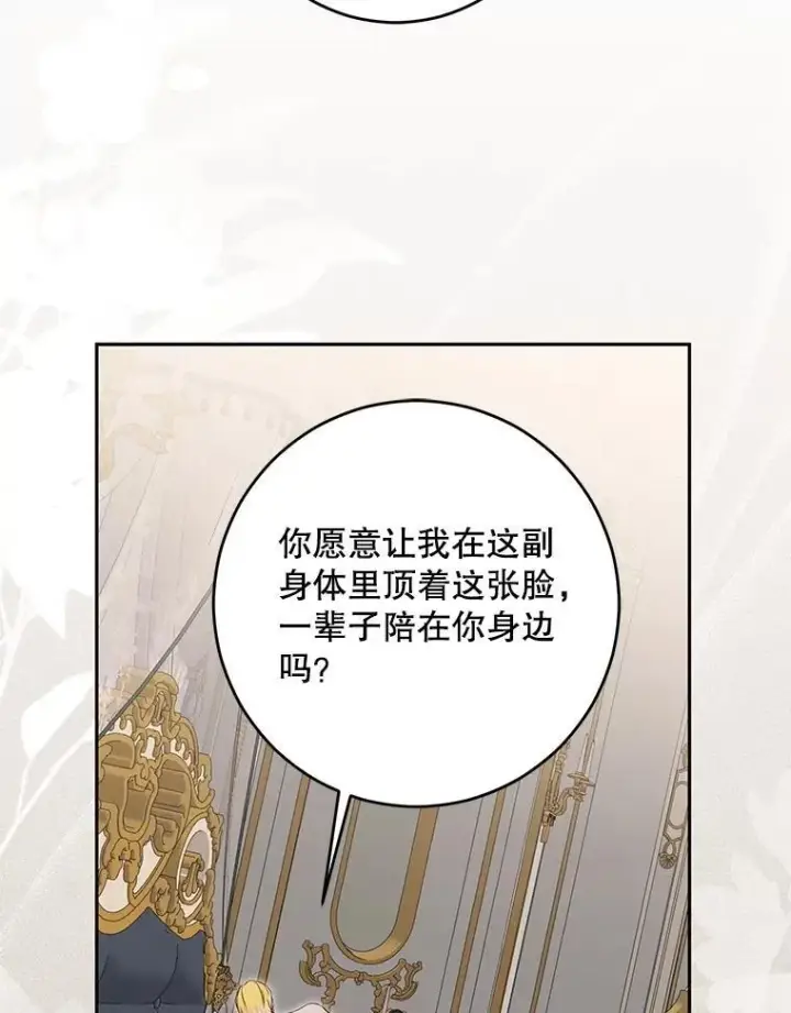 漫画《偶然开启女尊游戏》94.使臣团的诡计第7张图
