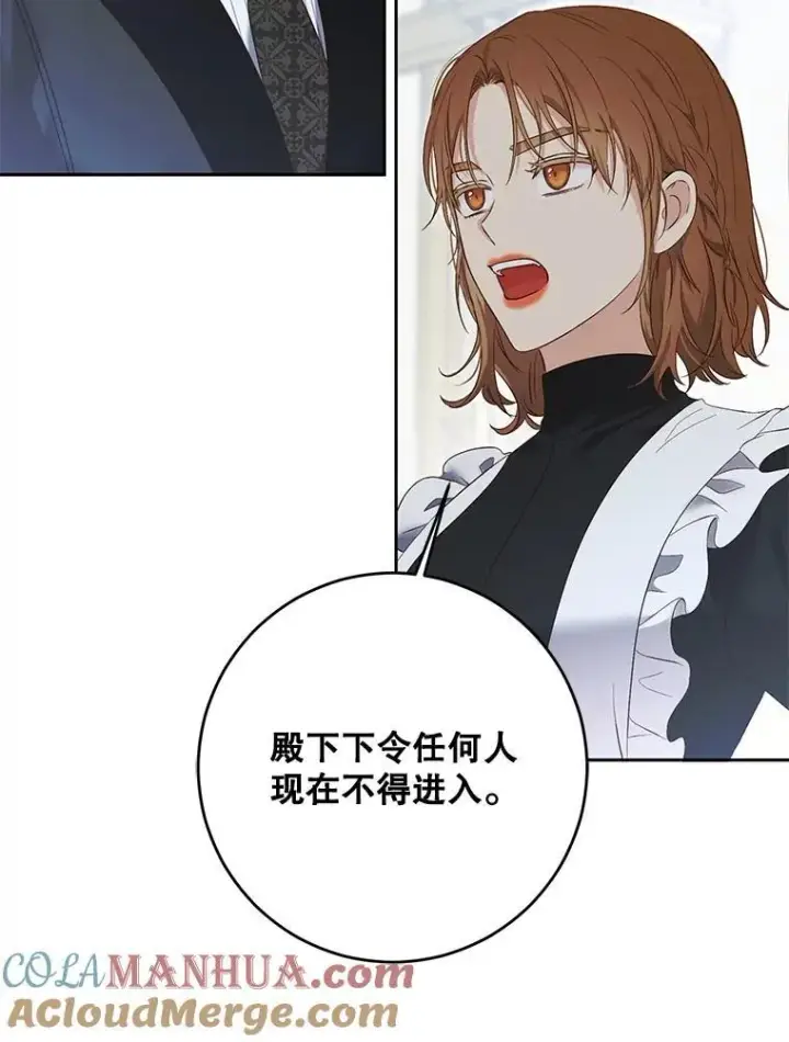 漫画《偶然开启女尊游戏》94.使臣团的诡计第73张图