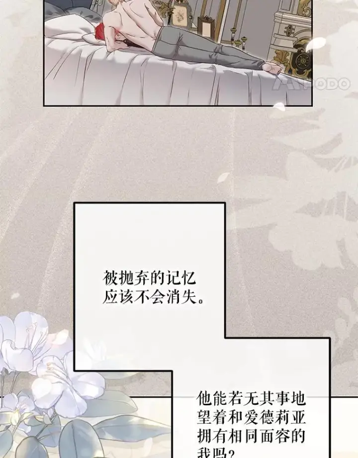 漫画《偶然开启女尊游戏》94.使臣团的诡计第8张图