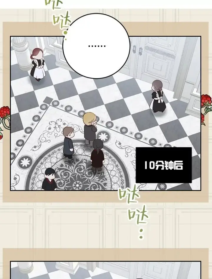 漫画《偶然开启女尊游戏》94.使臣团的诡计第80张图