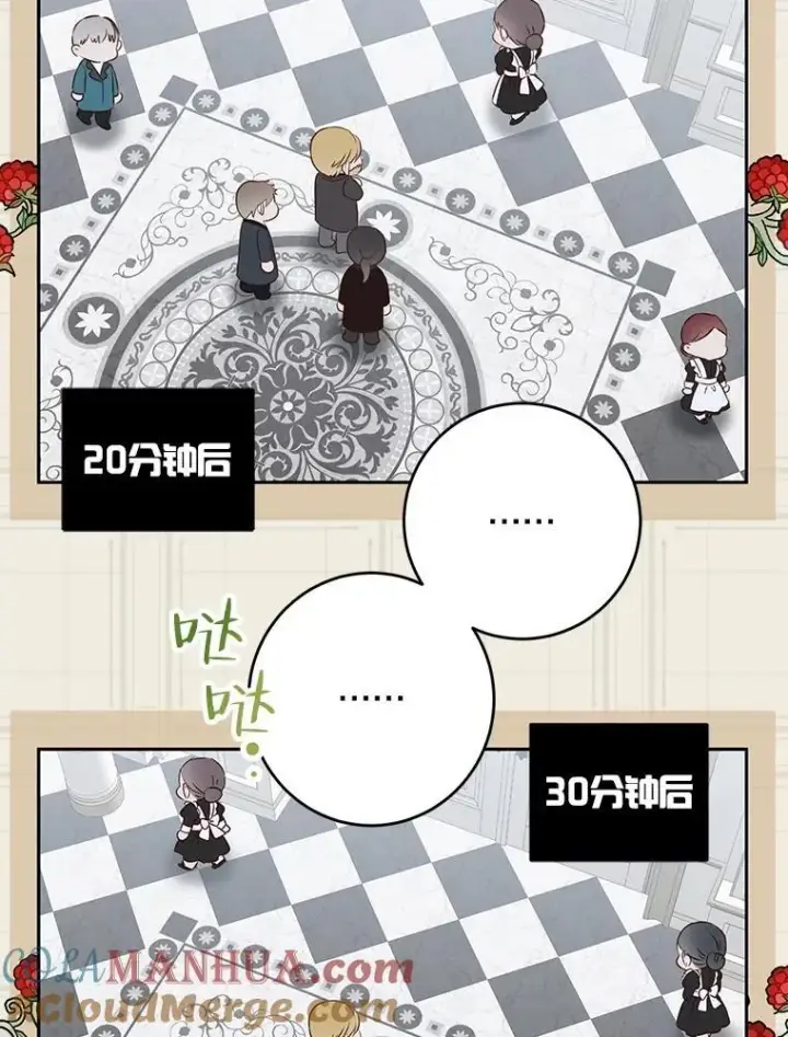 漫画《偶然开启女尊游戏》94.使臣团的诡计第81张图