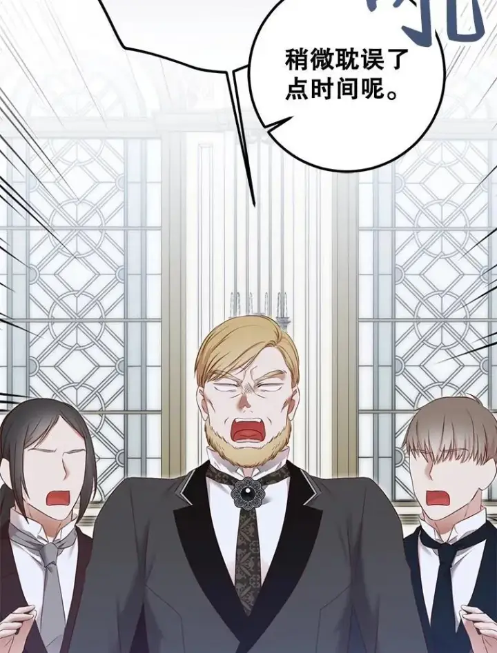 漫画《偶然开启女尊游戏》94.使臣团的诡计第83张图