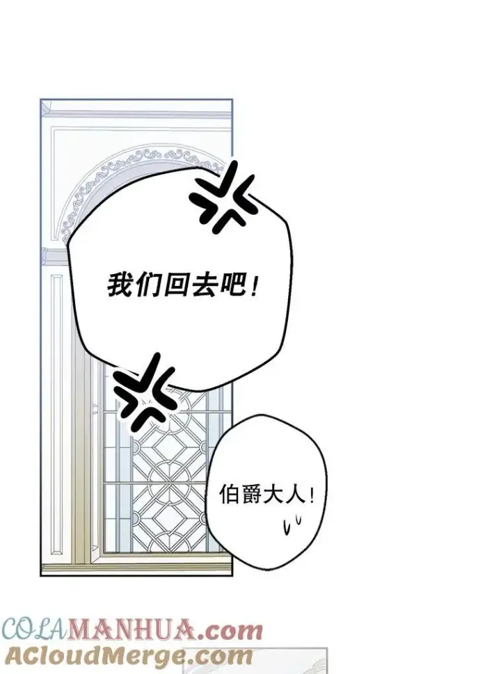 漫画《偶然开启女尊游戏》94.使臣团的诡计第89张图