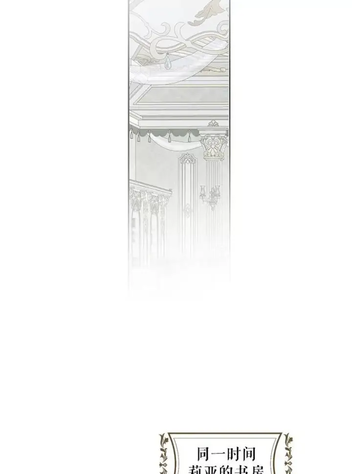 漫画《偶然开启女尊游戏》94.使臣团的诡计第90张图
