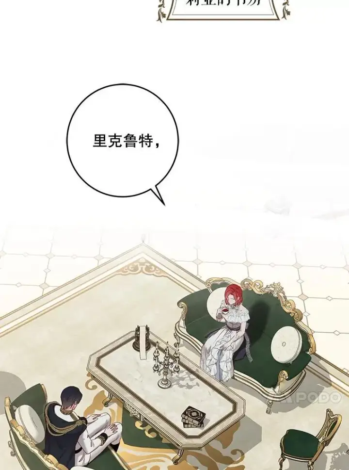 漫画《偶然开启女尊游戏》94.使臣团的诡计第91张图