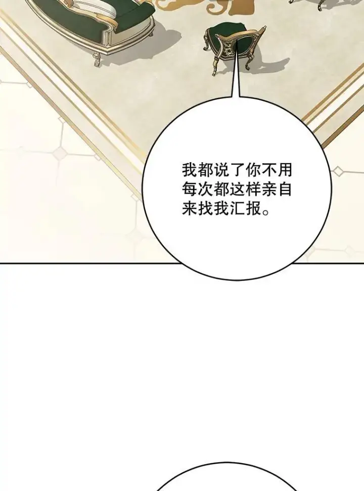 漫画《偶然开启女尊游戏》94.使臣团的诡计第92张图