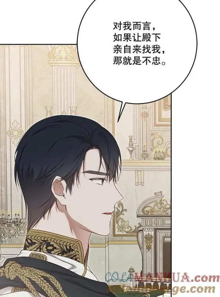 漫画《偶然开启女尊游戏》94.使臣团的诡计第93张图