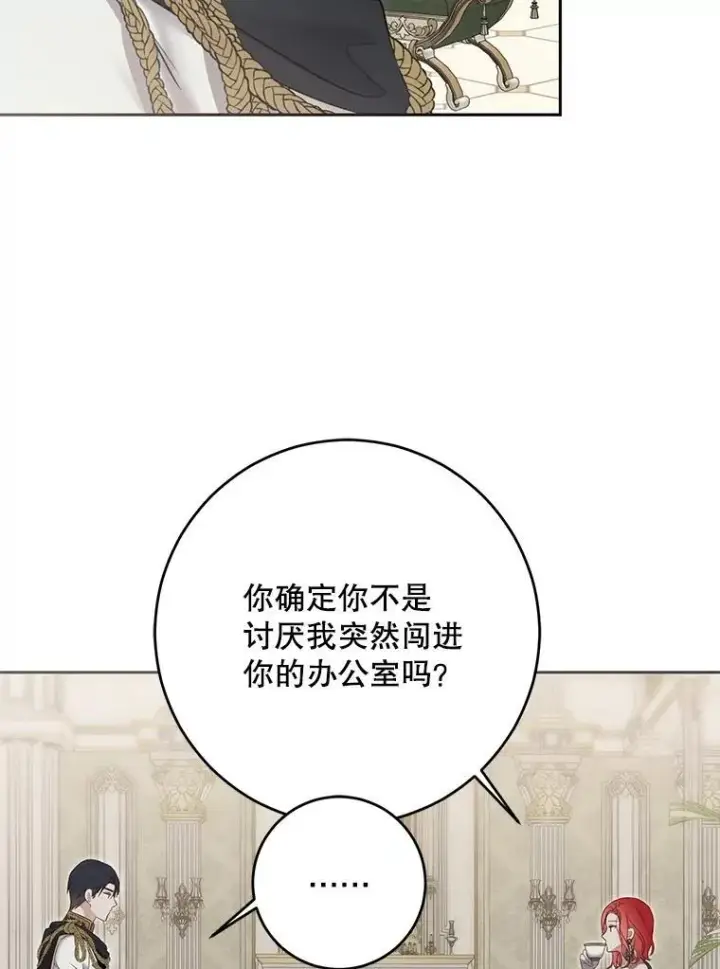 漫画《偶然开启女尊游戏》94.使臣团的诡计第94张图