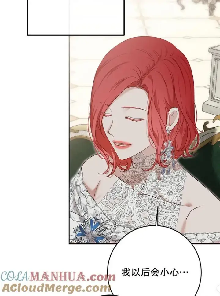 漫画《偶然开启女尊游戏》94.使臣团的诡计第97张图