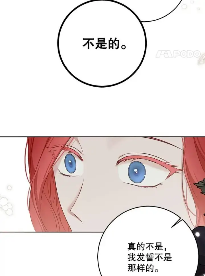 漫画《偶然开启女尊游戏》94.使臣团的诡计第98张图