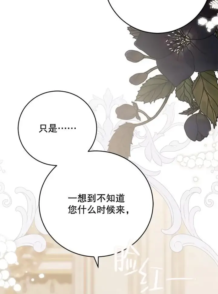 漫画《偶然开启女尊游戏》94.使臣团的诡计第99张图