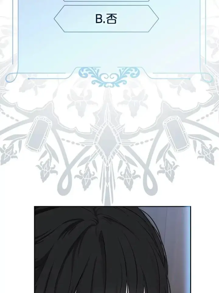 漫画《偶然开启女尊游戏》96.应邀出宫第12张图