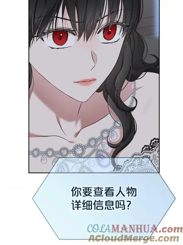 漫画《偶然开启女尊游戏》96.应邀出宫第13张图