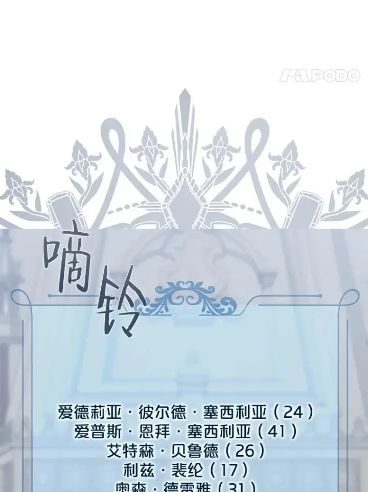 漫画《偶然开启女尊游戏》96.应邀出宫第14张图